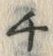 𡨸チ