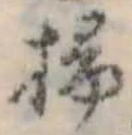 掃 위치 확인됨