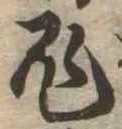 鬼 위치 확인됨