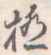極 위치 확인됨