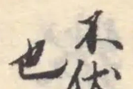 怛 위치 확인됨