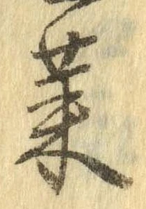 菜 위치 확인됨