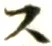 Chữ ス