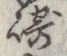 崎 위치 확인됨