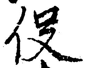 役 위치 확인됨