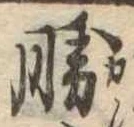 勝 위치 확인됨