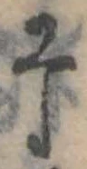𛁠 위치 확인됨