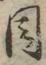 目 위치 확인됨