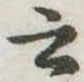 云 위치 확인됨