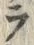 「ラ」字