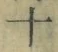 字十
