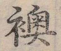 襖 위치 확인됨