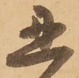 忍 위치 확인됨