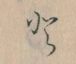 Đã định vị と