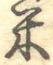 米 위치 확인됨