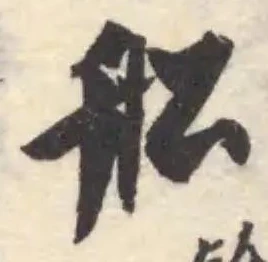 舩 위치 확인됨