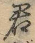 君 위치 확인됨