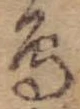 鳥 위치 확인됨