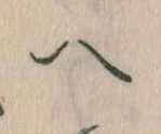 𛂹 위치 확인됨
