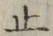 글자 止