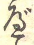 べ 위치 확인됨