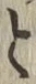 文字と