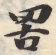 罟 위치 확인됨