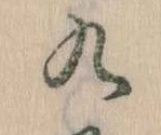 位置定マレル九