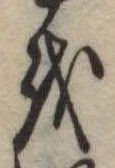 𛄚 위치 확인됨
