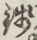 未割り当ての位置