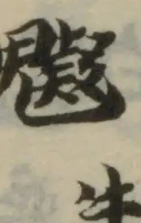 䰯 위치 확인됨
