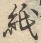 紙 위치 확인됨