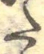 𛁠 위치 확인됨