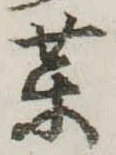 位置定マレル未定