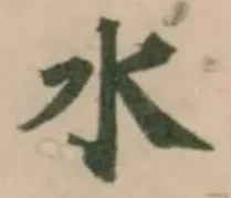水 위치 확인됨