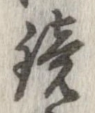 鏡の位置