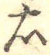 右 위치 확인됨