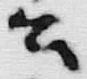 글자 云