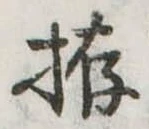 拵 위치 확인됨
