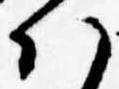 Đã định vị 𛂞