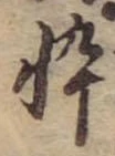 忰 위치 확인됨