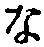Character な