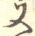 又 위치 확인됨