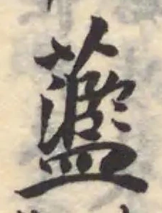 蘫 위치 확인됨