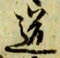 道 위치 확인됨