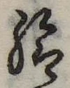 給 위치 확인됨