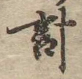 計 위치 확인됨