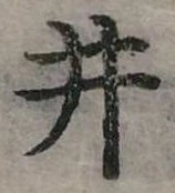 井 위치 확인됨