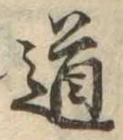 道 위치 확인됨