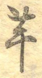 芋 위치 확인됨